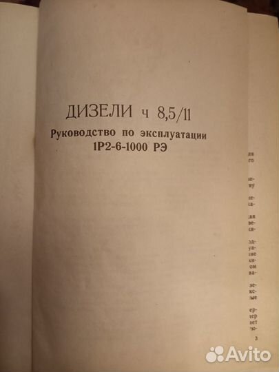 Дизели Ч 8,5/11