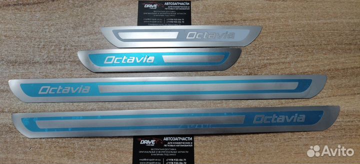 Накладки на пороги Skoda Octavia A5