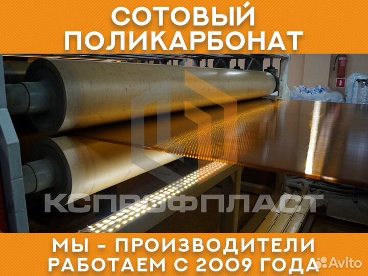 Сотовый поликарбонат