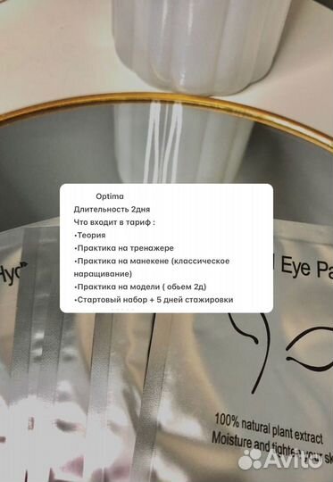 Обучение наращиванию ресниц курсы с нуля
