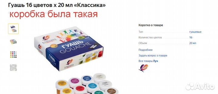 Гуашь Луч, Гамма, Аква-колор большой лот