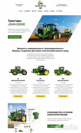 Сайты на Tilda / реклама / маркетинг