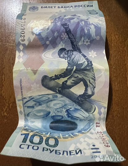 Банкнота Олимпийкмие игры 100р