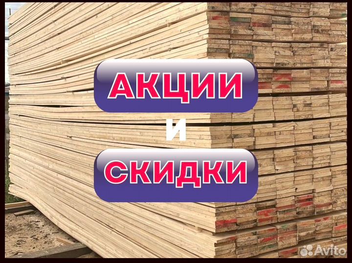 Доска для строительства, гарантия