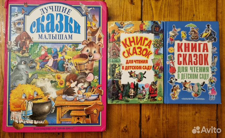 Лучшие сказки малышам, Книга сказок для детсада