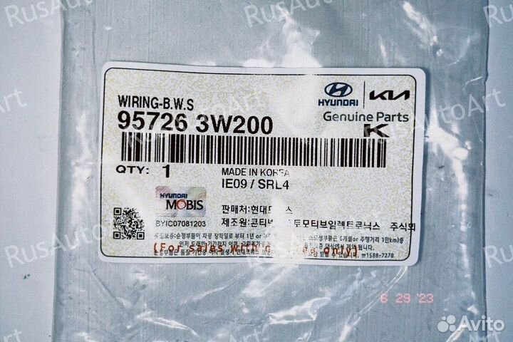 Проводка бампера43