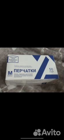 Перчатки нитриловые