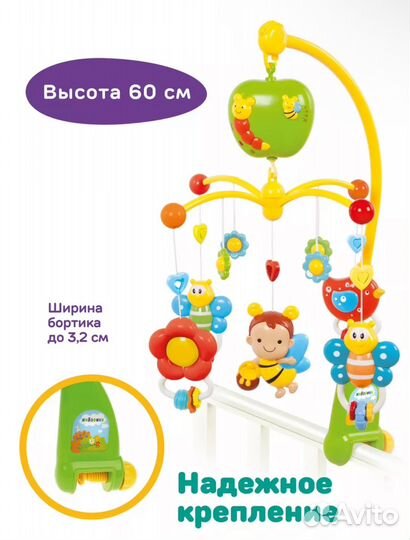 Мобиль на кроватку