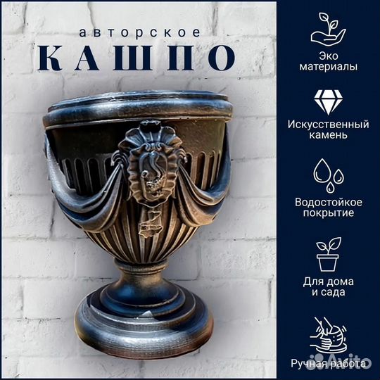 Горшок для цветов, большой горшок для цветов