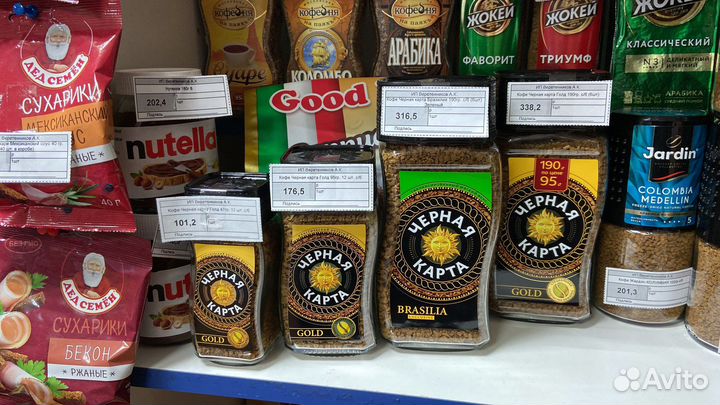 Кофе Чёрная Карта 200гр