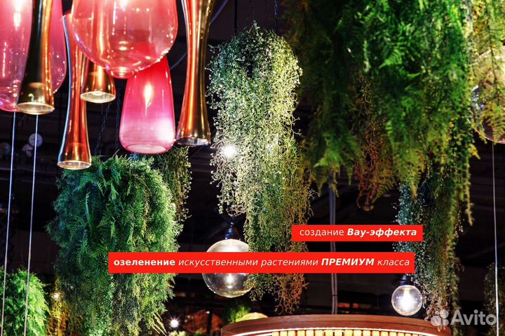 Искусственное озеленение