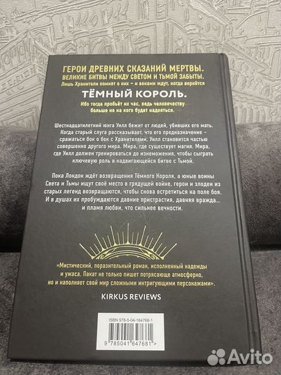 И тьма взойдет