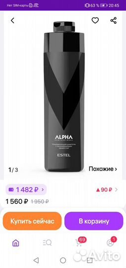 Estel alpha homme marine мужской шампунь 1 литр