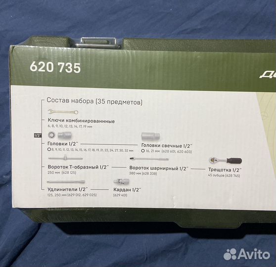 Набор инструментов