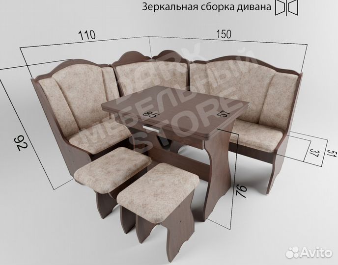 Уголок кухонный