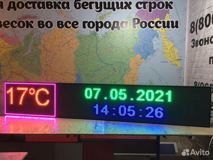 Бегущая строка