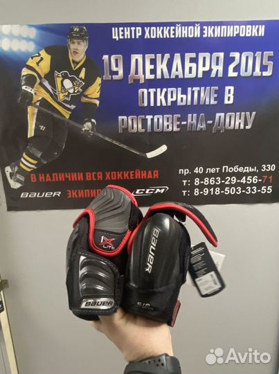 Магазин налокотники хоккейные bauer 1X lite JR S