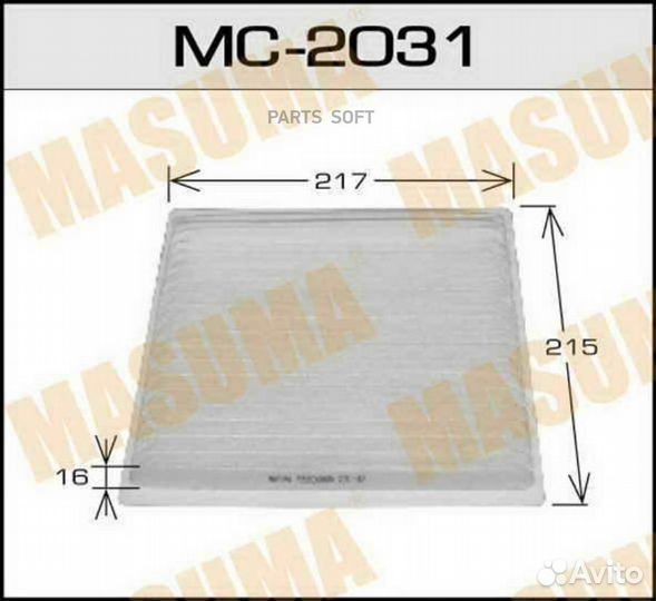 Masuma MC-2031 Фильтр салонный