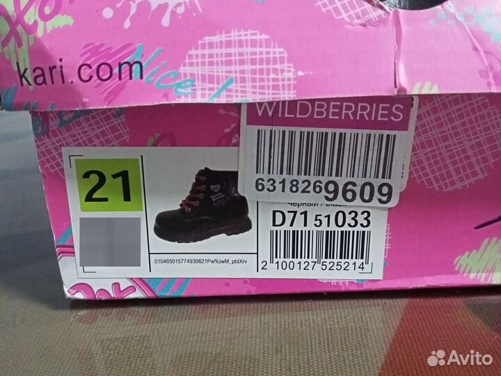 Ботинки 21 р. И 20 размер