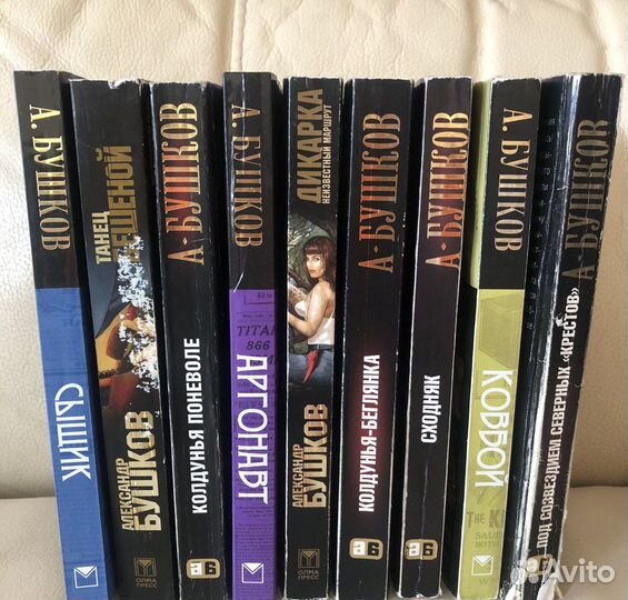 Бушков книги