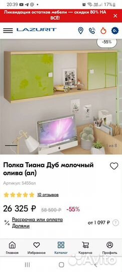 Полка навесная. Серия Тиана. Лазурит