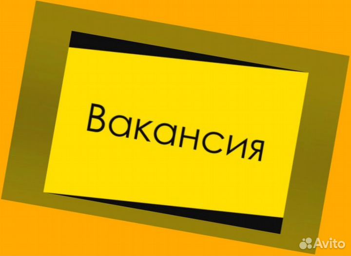 Разнорабочий Вахта с проживанием Хорошие условия