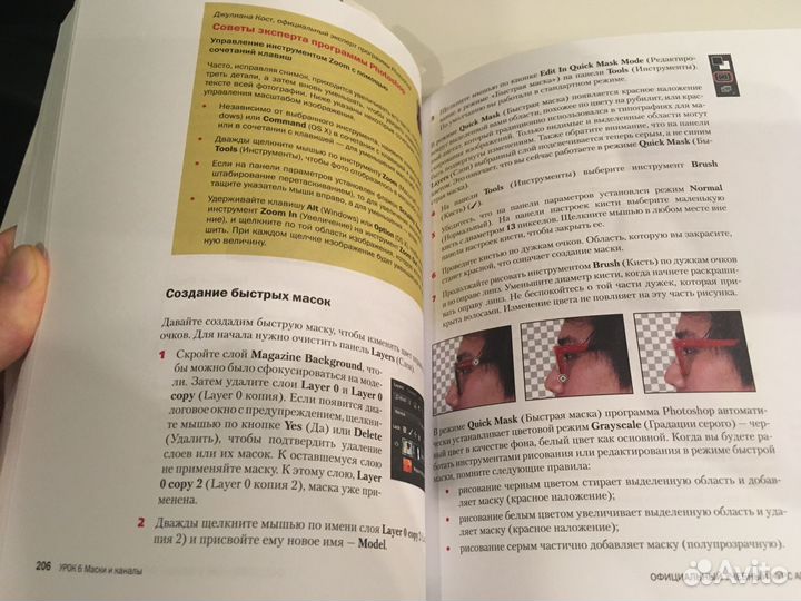 Adobe Photoshop CC Официальный учебный курс