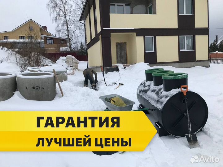 Септик под ключ