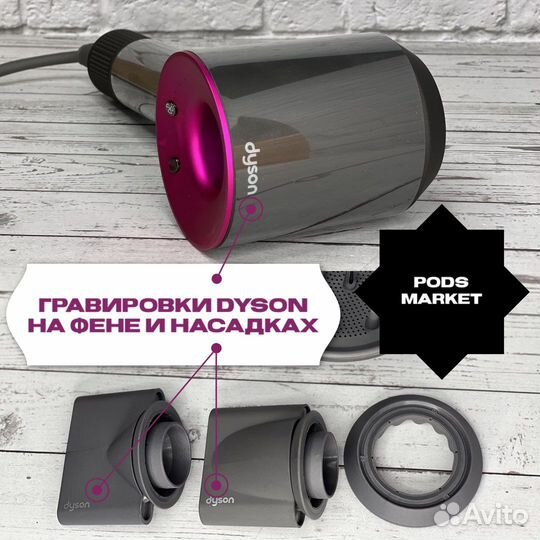 Фен Dyson «Оригинал»