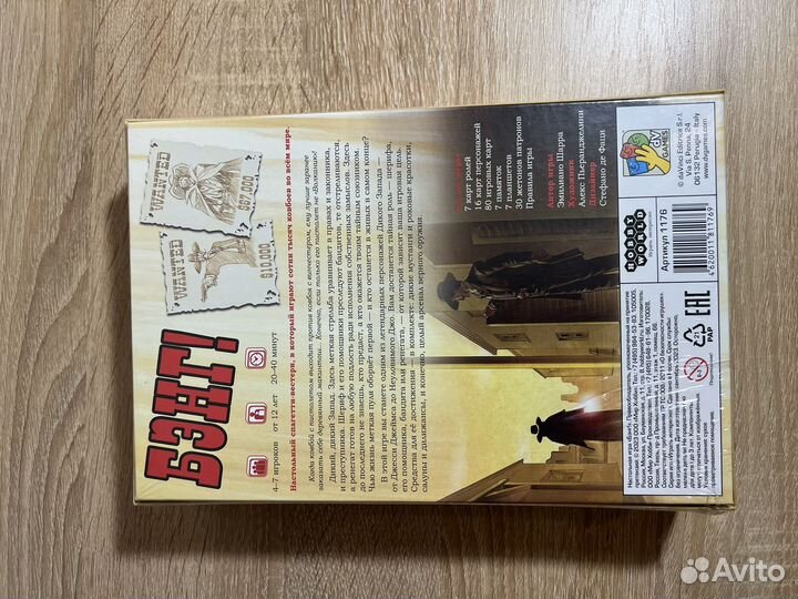 Настольная игра Бэнг