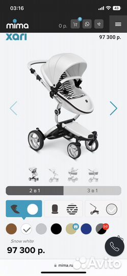 Коляска mima xari 2 в 1