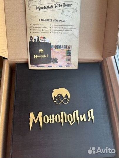 Настольная игра Монополия Гарри Поттер