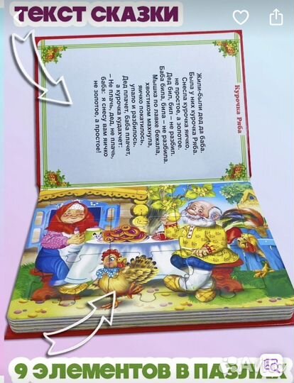 Книжка-пазл: 