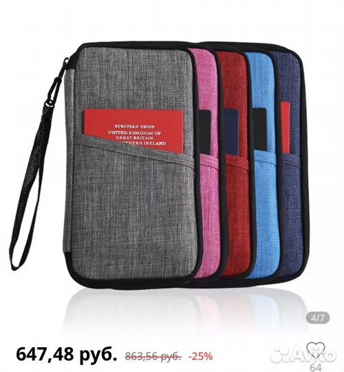 Органайзер для документов в путешествие