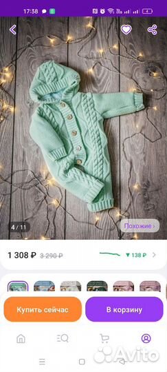 Детский комбинезон 54-60