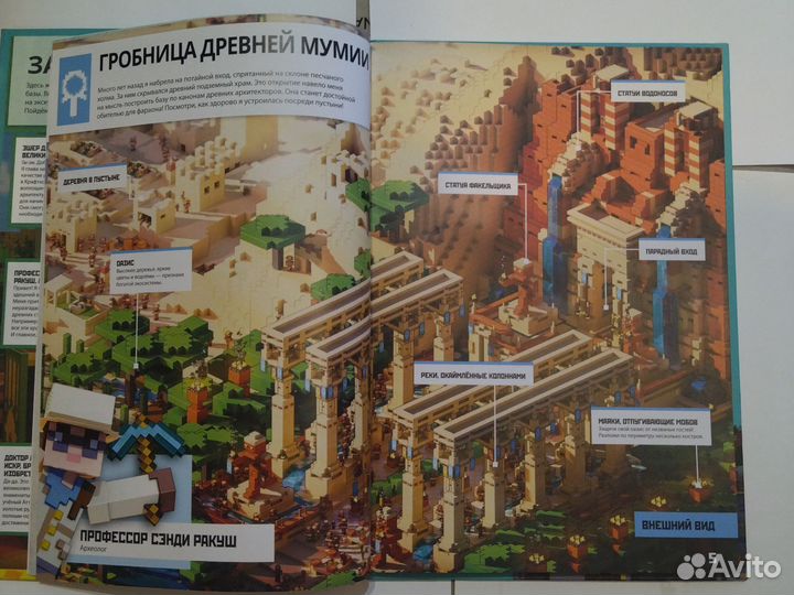 Minecraft книги
