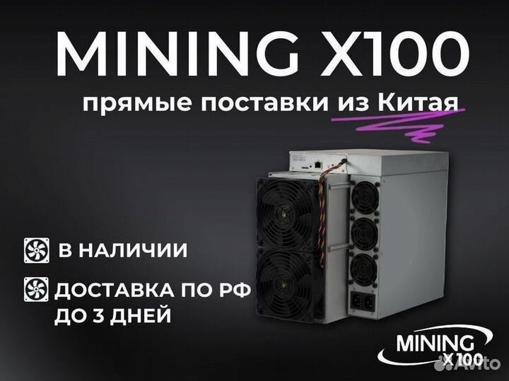 Antminer l7 9050 (новый)
