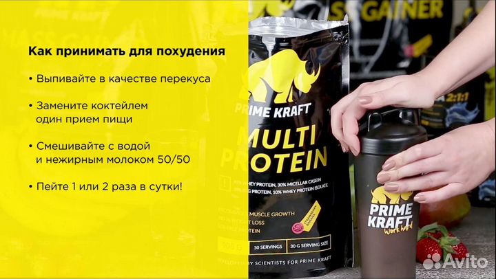 Протеин многокомпонентный