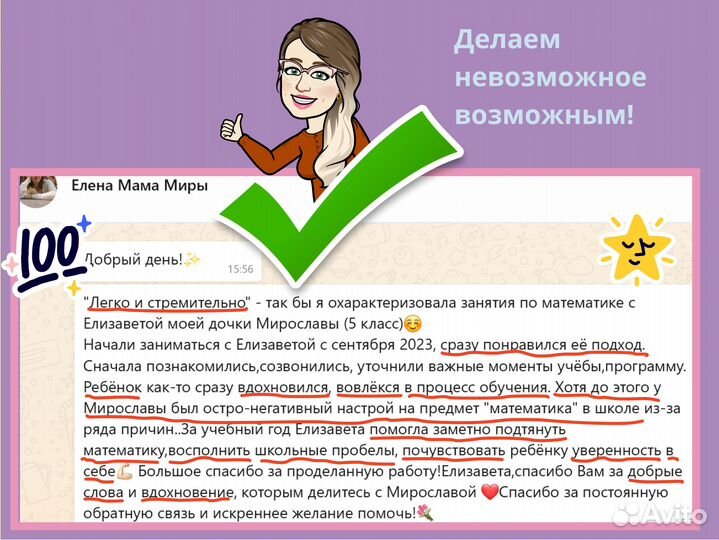 Репетитор по математике