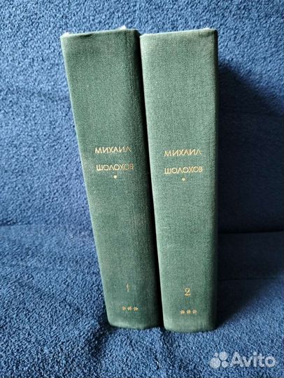 М.Шолохов - Тихий Дон