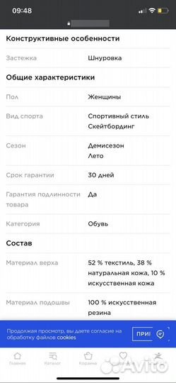 Кеды для скейбординга Termit