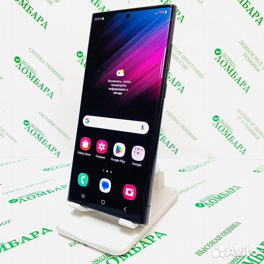 Samsung Galaxy S22 Ultra, 12/256 ГБ