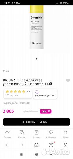 Крем для глаз DR.jart+ ceramidin eye cream