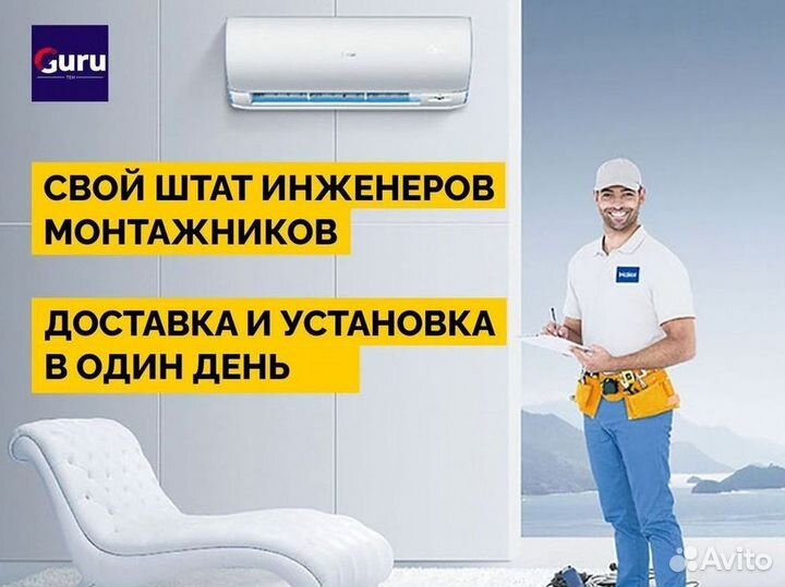 Кондиционер сплит в наличии