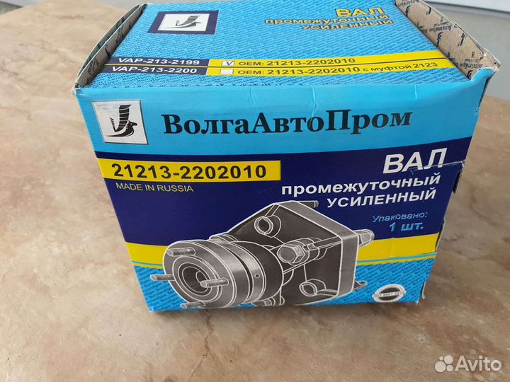 Промкардан Ваз Нива 213 214 2131