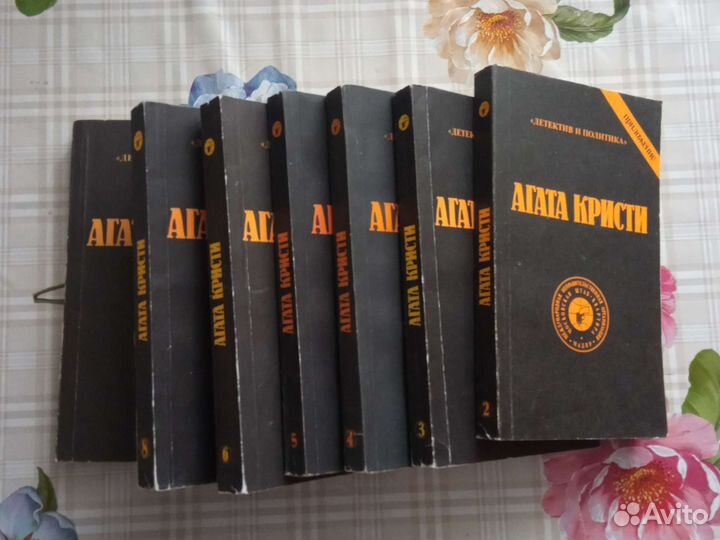 Книги Агата кристи