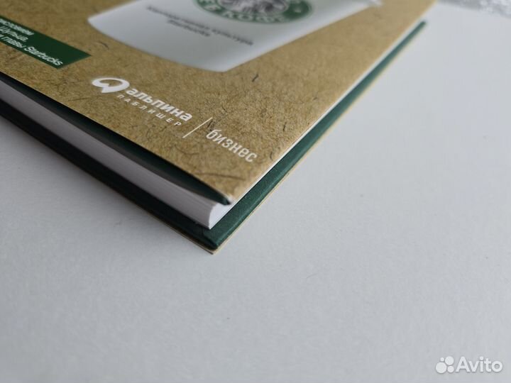 Дело не в кофе Говард Бехар