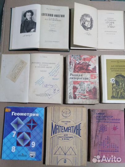 Учебные пособия, учебники разные