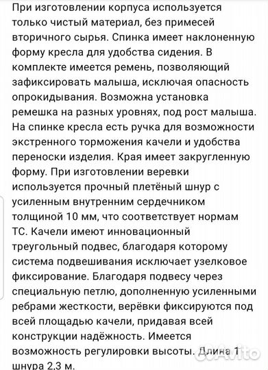 Детские качели