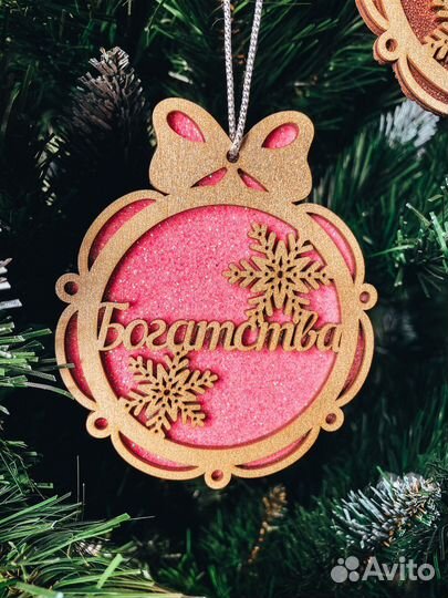 Ёлочные игрушки с пожеланиями, именные шары